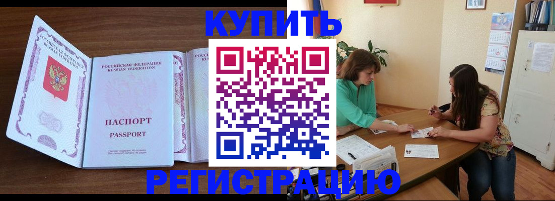 прописка иностранных граждан в Кировграде