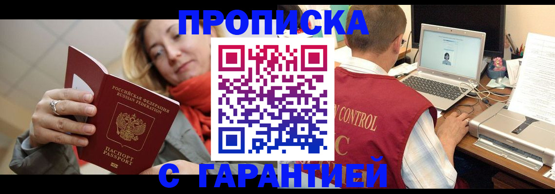 временная регистрация гарантия в Кировграде